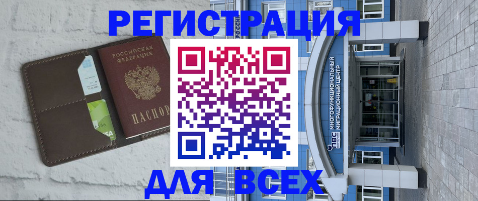 временная регистрация надежно в Химках