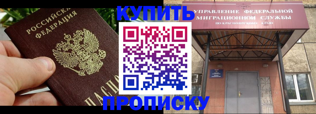 временная регистрация в Химках