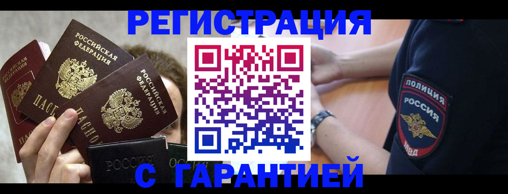 миграционный учет в Химках