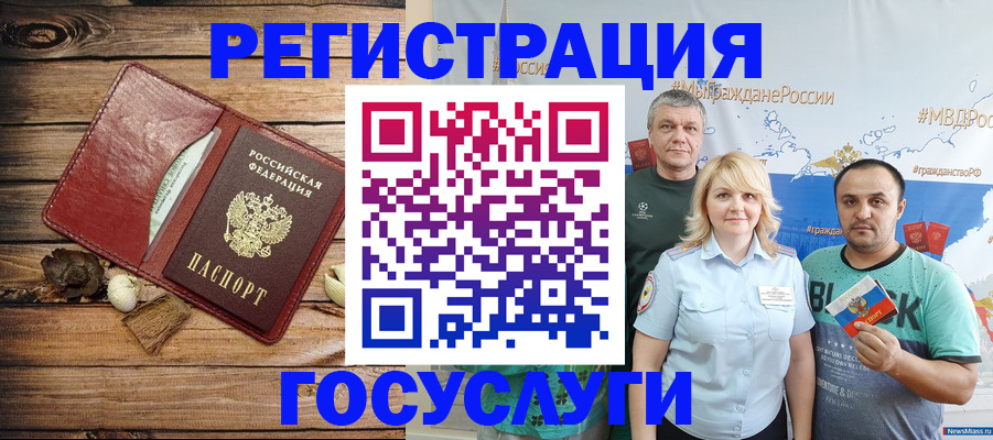 прописка для военкомата в Химках