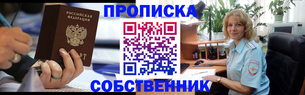 регистрация для школы в Химках