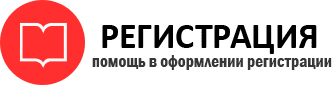 прописка в Химках id4189